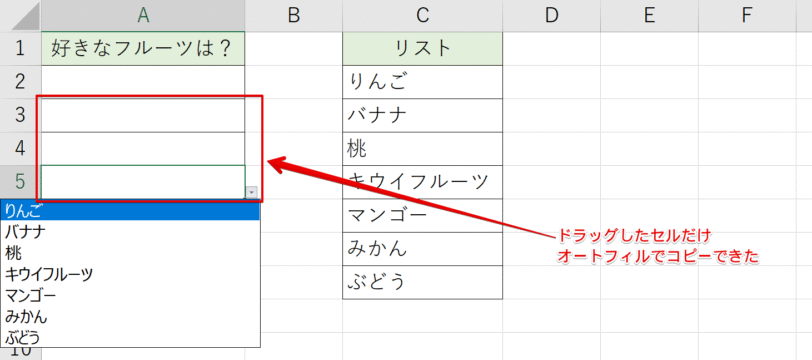 オートフィルでコピー完了
