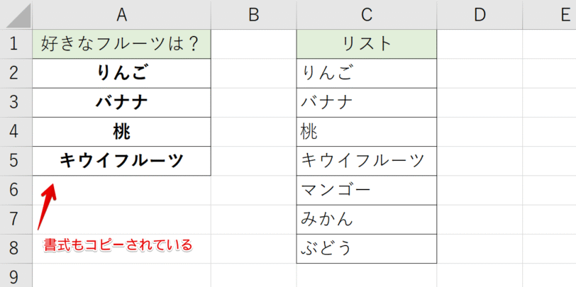 書式もコピー完了
