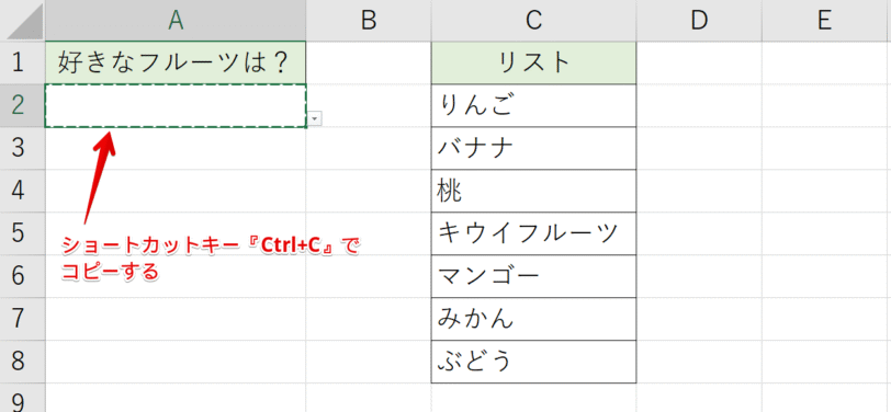 Ctrl+Cでコピーする
