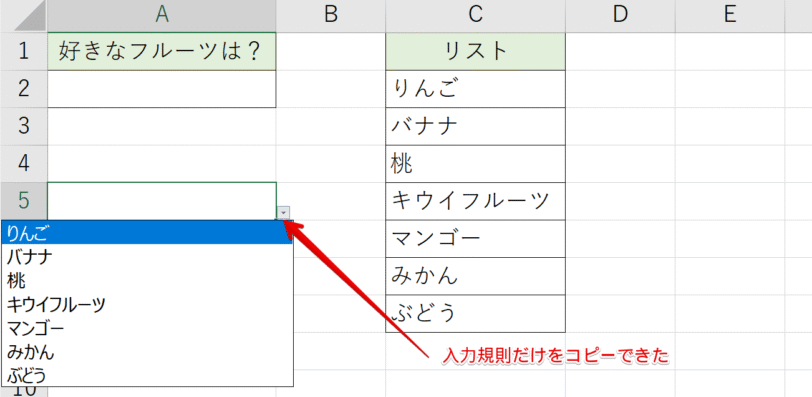 入力規則だけコピー完了

