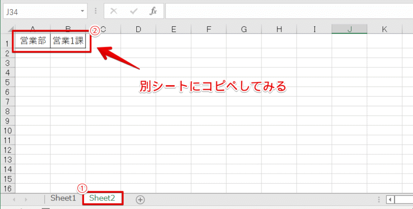 別シートにドロップダウンリストをコピペする
