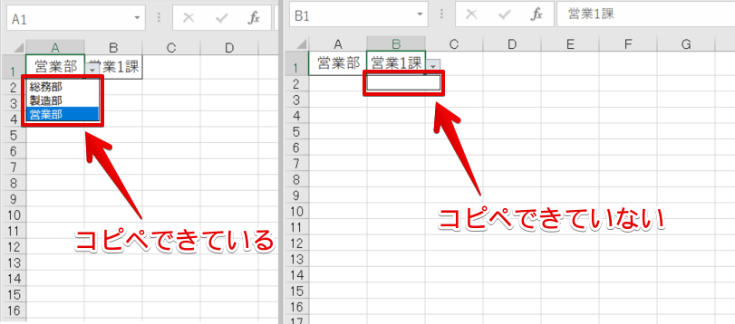 ドロップダウンリストのコピペを確認
