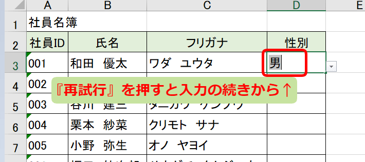 再試行やキャンセル

