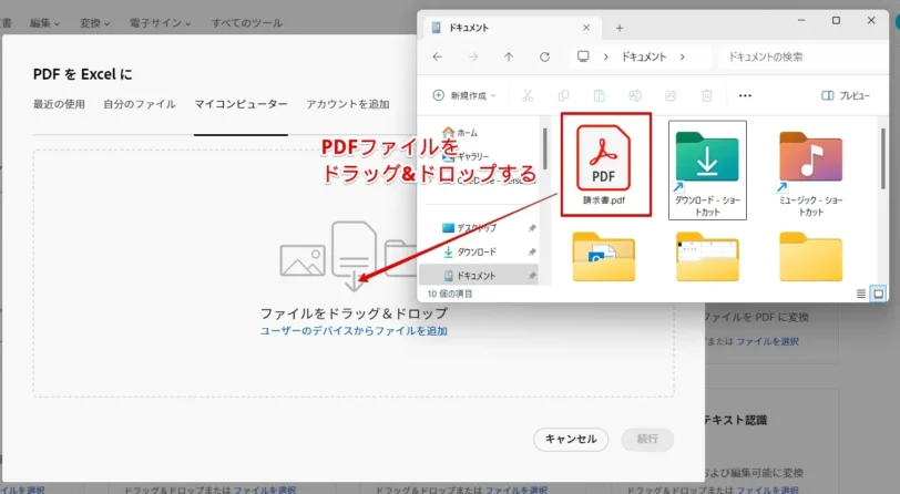 変換したいファイルを画面上にドラッグ&ドロップする