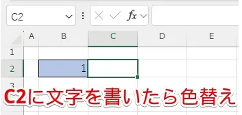 セル色変更元データ