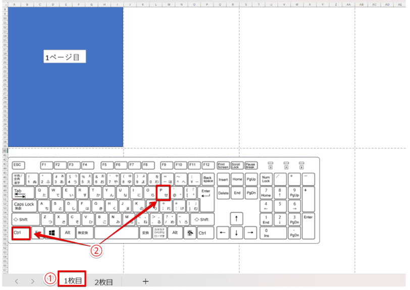 1枚目のシートを選択して印刷画面を表示する