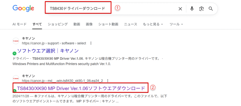 「プリンターのドライバー」を検索