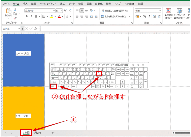 「印刷」画面を表示する