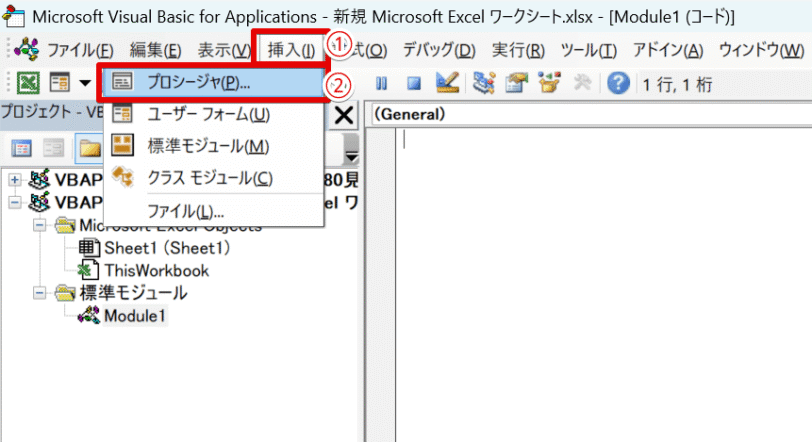 続けて「挿入」タブより実行