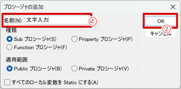 マクロ名は日本語でOK