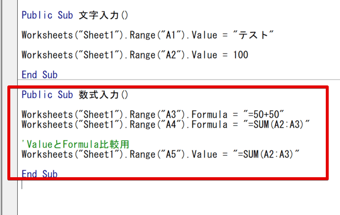 続けてコピー貼り付けする