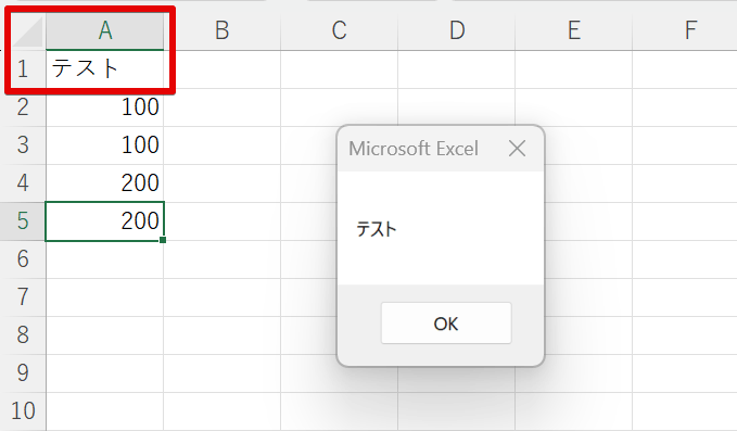 メッセージボックスが表示された