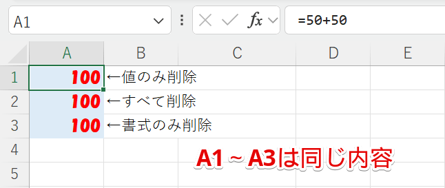 A1~A3は同じ内容