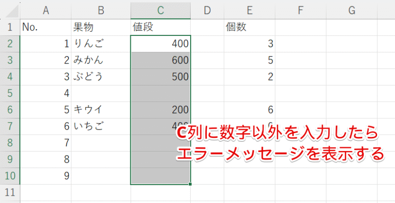 エラーチェックに活用する