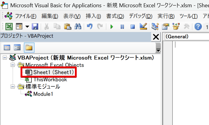 入力チェックしたいシートをダブルクリック