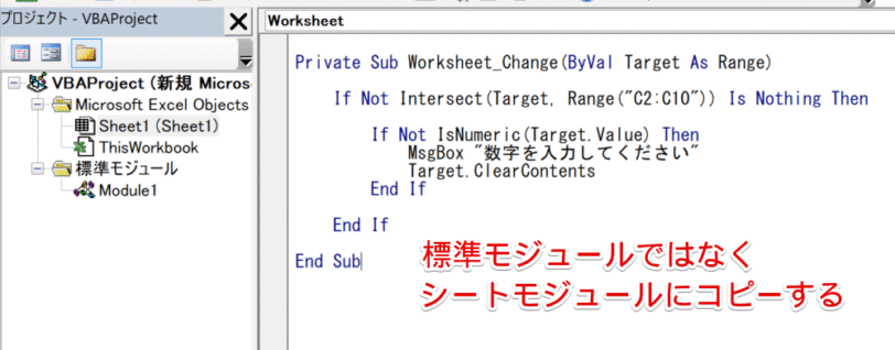 シートモジュールに貼る