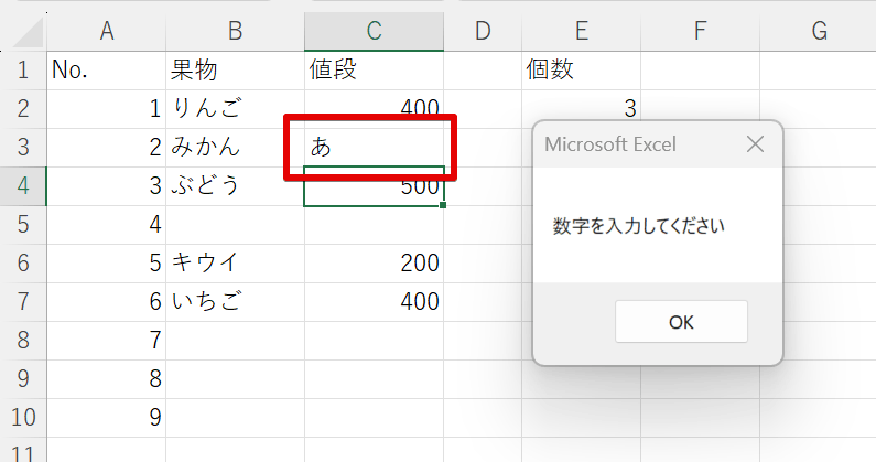 結果を確認する