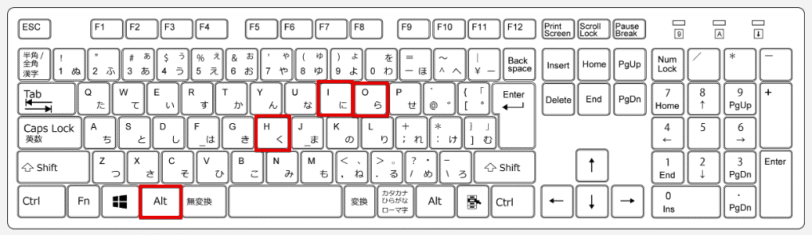 Alt→H→O→Iの場所