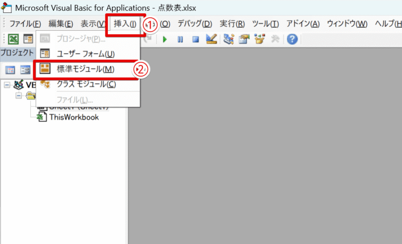 「挿入」タブより作業