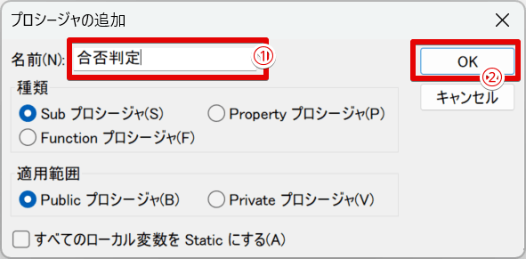 名前は日本語でOK