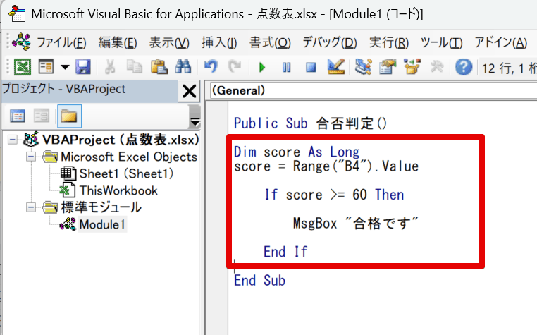 コードはコピペでOK