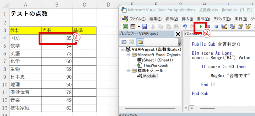 実際の動きを確認