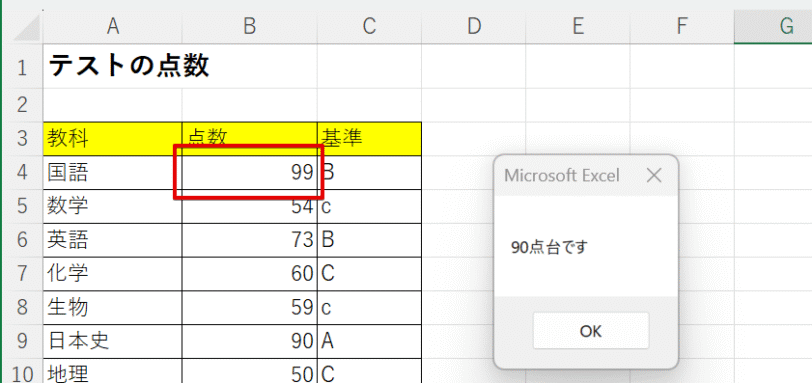 両方の条件を満たすかどうか判定