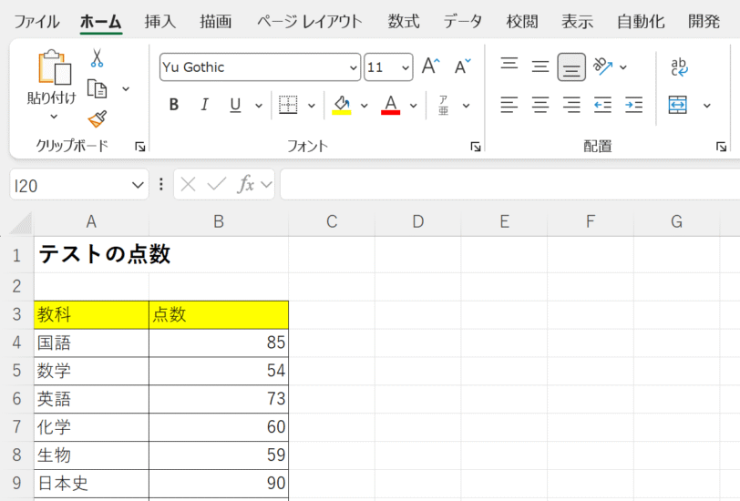 新規のワークブックでもOKです