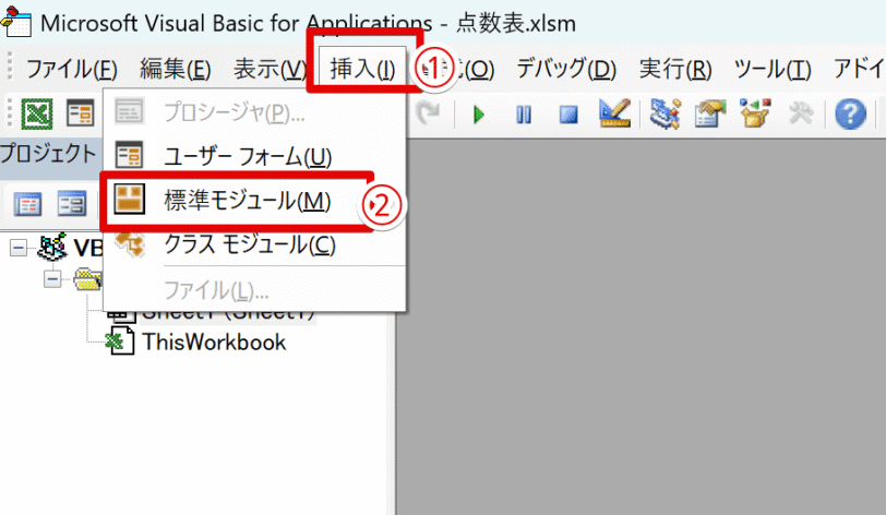 「挿入」タブを押す
