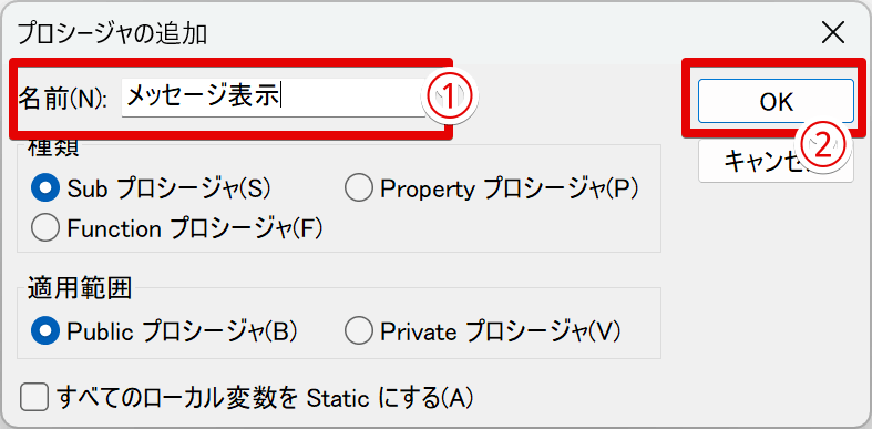 名前は日本語でOK