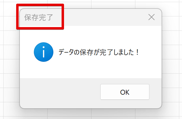 タイトルを入力