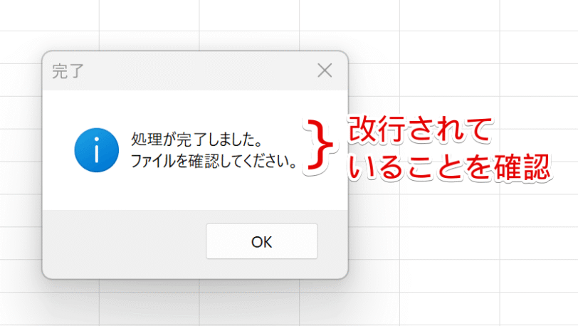 途中で改行されていることを確認