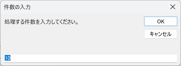 あらかじめ入力値を設定できる