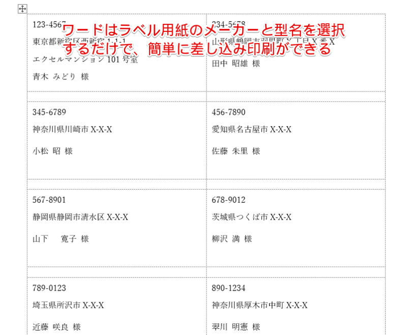 ラベル用紙と型名を選択するだけでサイズに合ったラベルができる