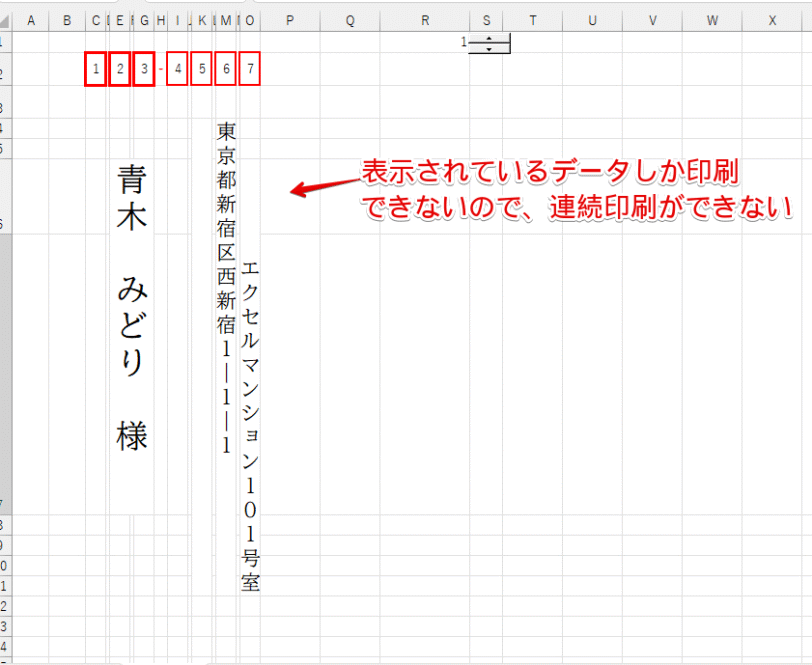 表示されているデータしか印刷できない