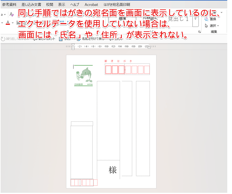 はがきのデザインだけが表示されている