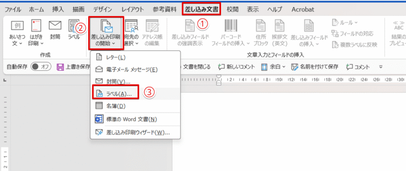 「差し込み印刷の開始」から「ラベル」を選択