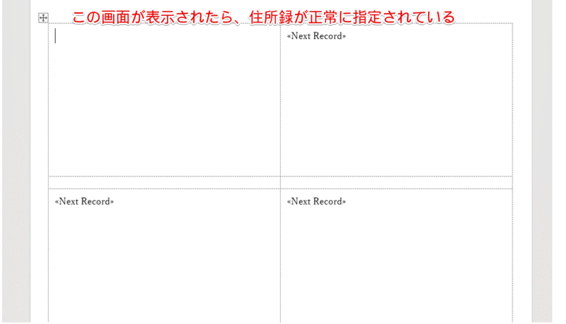 「Next Record」という文字が表示される