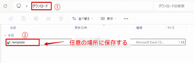 ファイルを任意の場所に保存