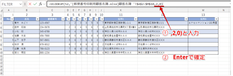 列番号と検索方法の引数を入力