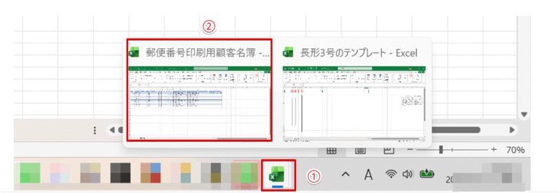 顧客名簿のシートに切り替える