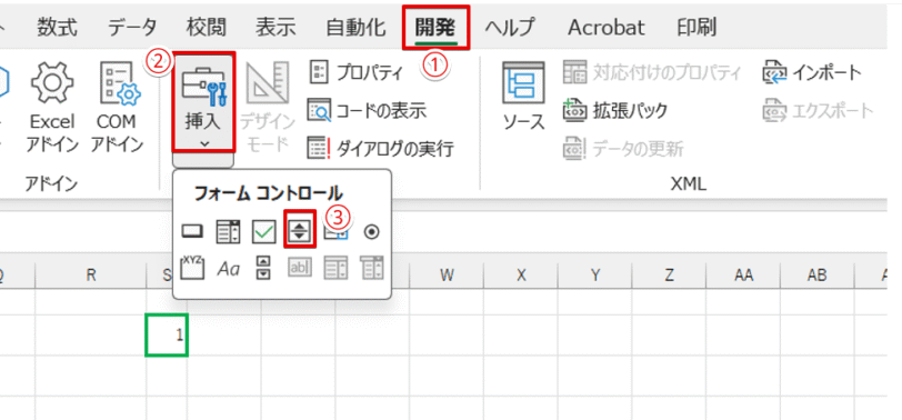 スピンボタンのアイコンをクリックする
