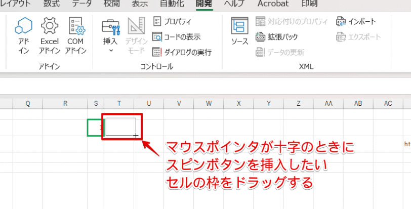 スピンボタンを描画する
