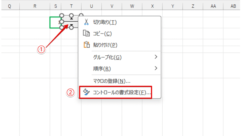 「コントロールの書式設定」を選択