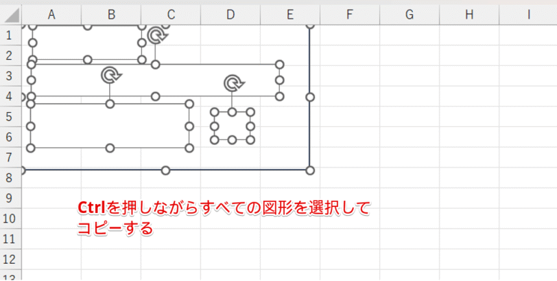 すべての図形を選択