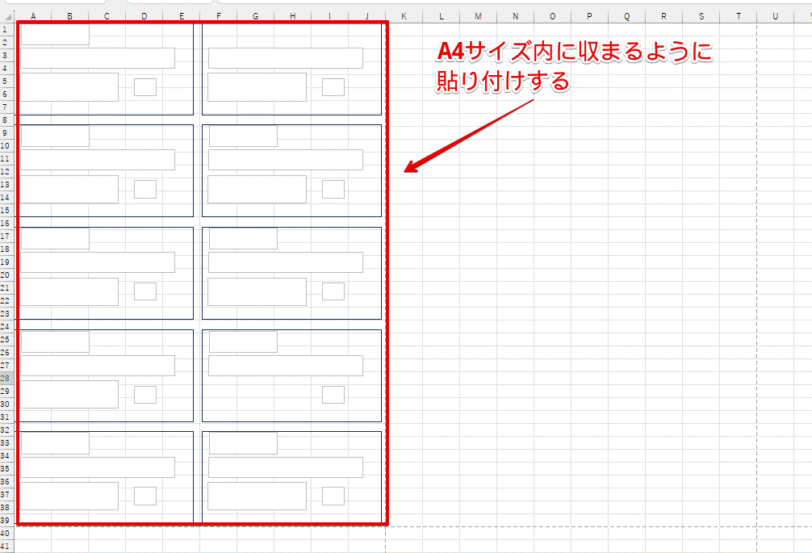 A4サイズ全体に作成したラベルをコピーする