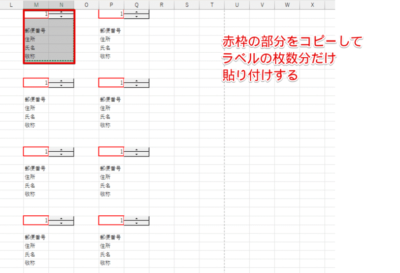 ラベルの枚数と同じ数をコピー&貼り付けする