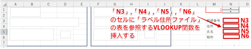 VLOOKUP関数を挿入