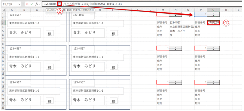 検索値のセルを修正
