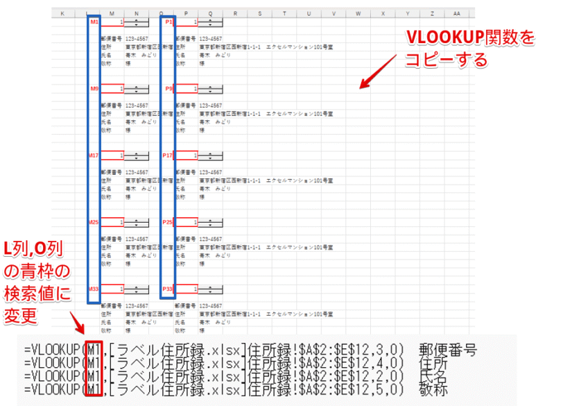 すべてのパーツに数式をコピペして検索値を修正する